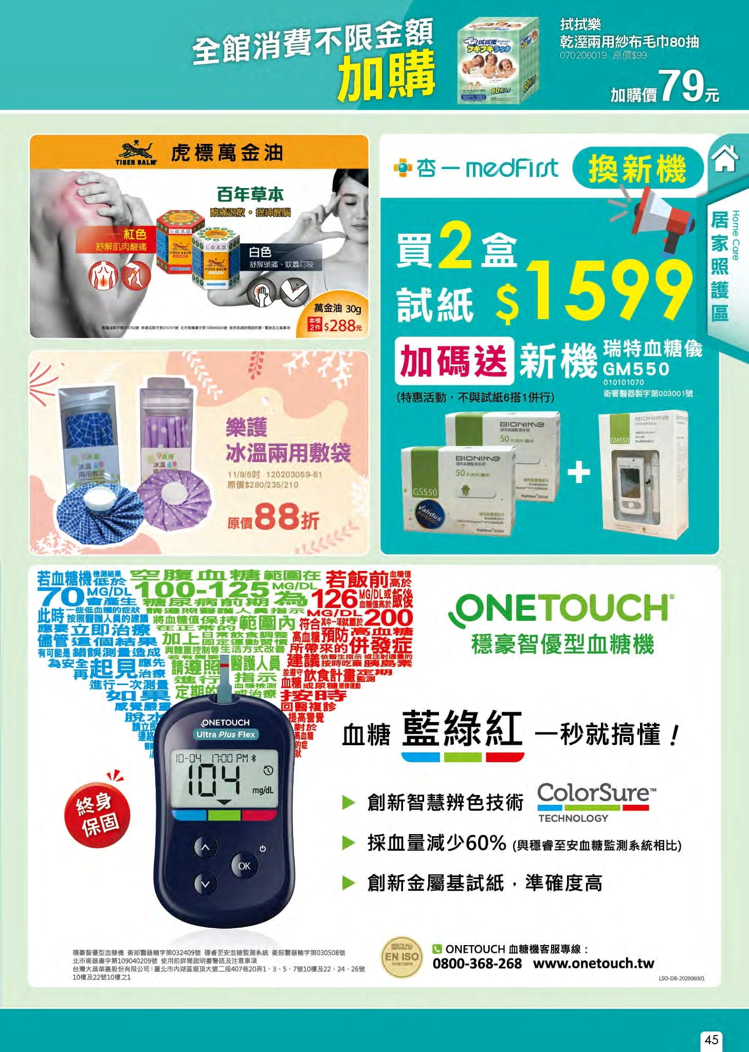 杏 一 104
